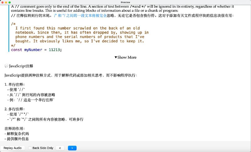 #Anki关于Anki制卡